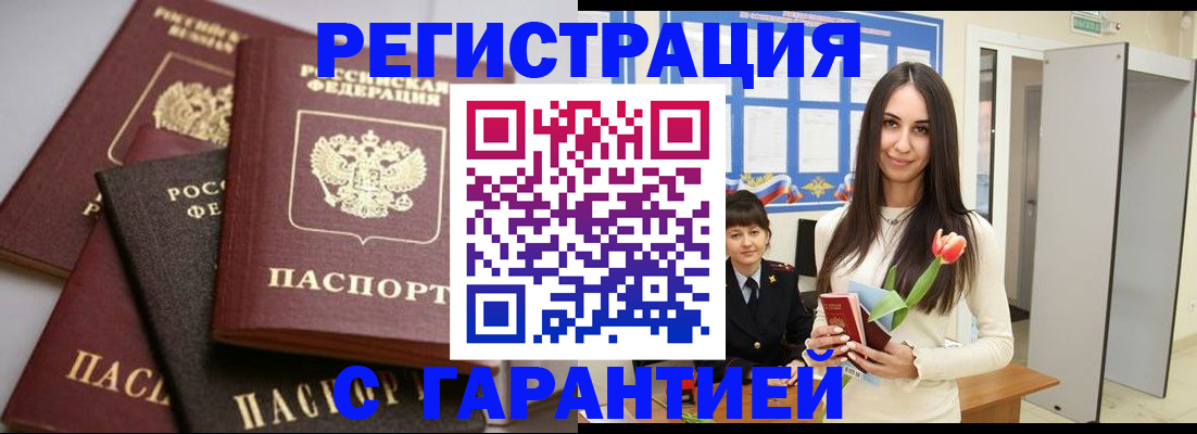 временная регистрация госуслуги в Орловской области