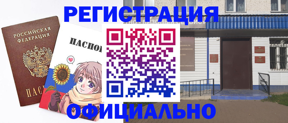 где прописаться в Орловской области