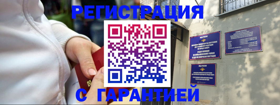 временная регистрация гарантия в Орловской области