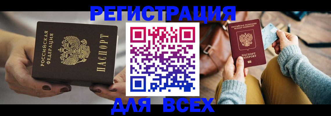 временная регистрация законно в Орловской области