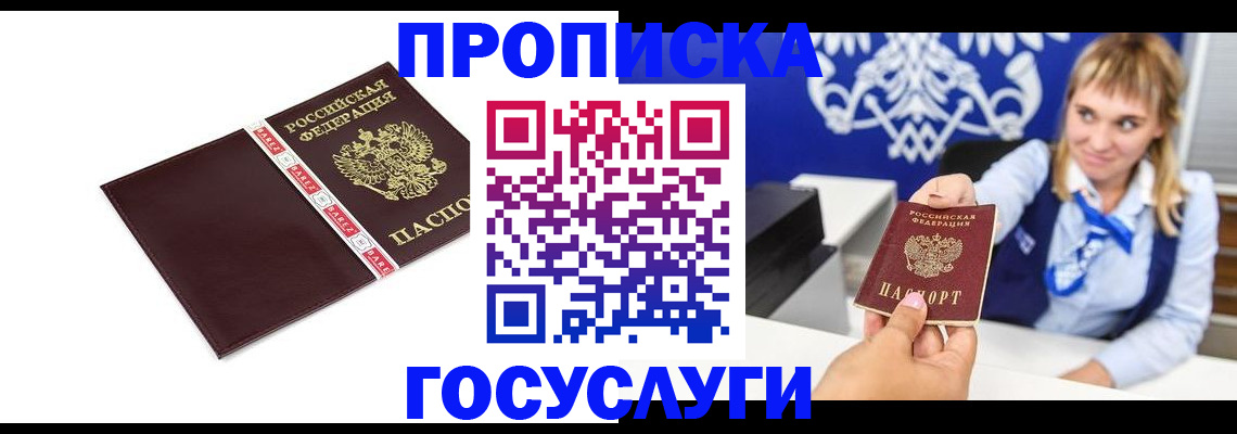 временная регистрация госуслуги в Орловской области