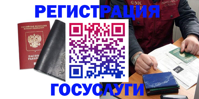 прописка для военкомата в Орловской области