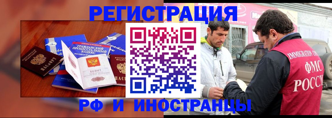 купить прописку в Орловской области