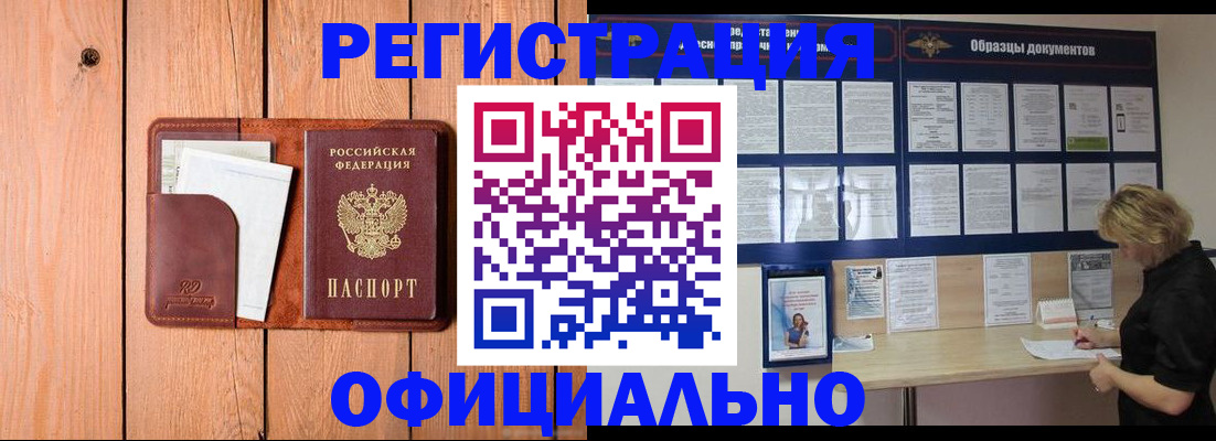 прописка от собственника в Орловской области