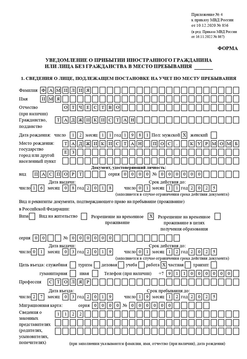 временная регистрация в Орловской области временная регистрация в Орловской области